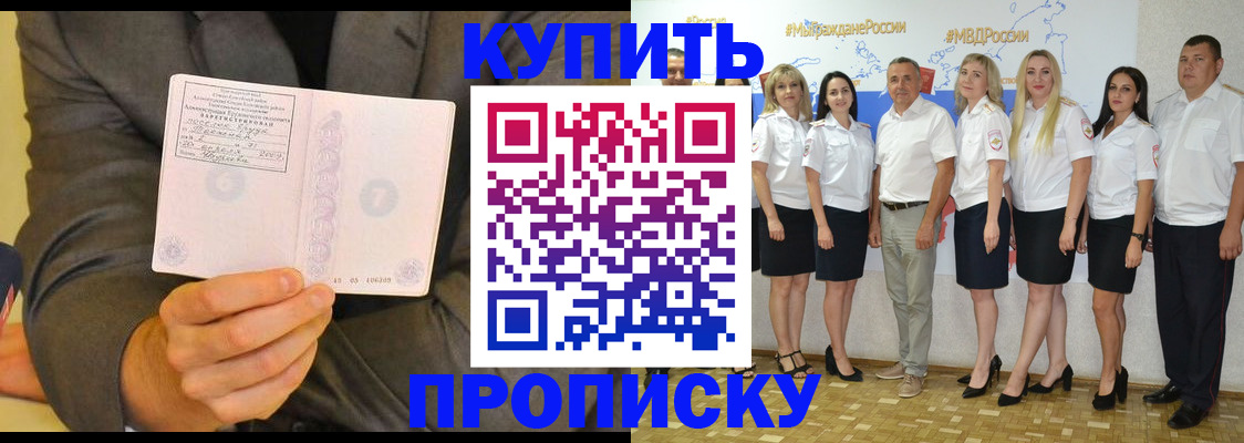 миграционный учет в Горно-Алтайске