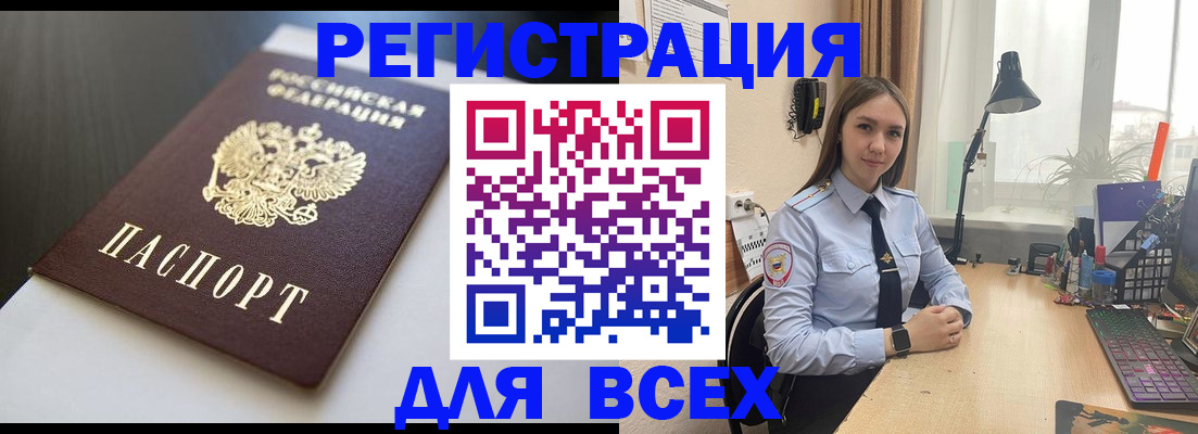 пропишу в квартире в Горно-Алтайске